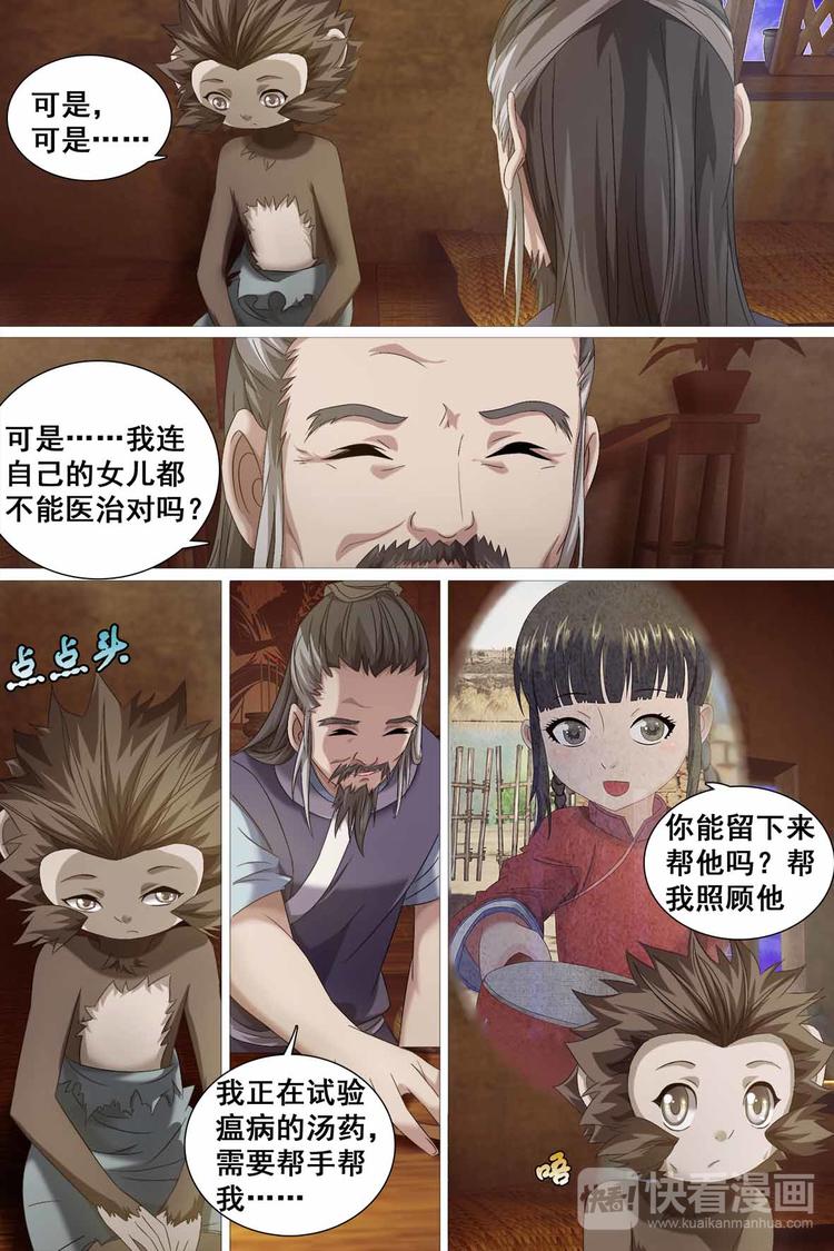 第41话-第41话
