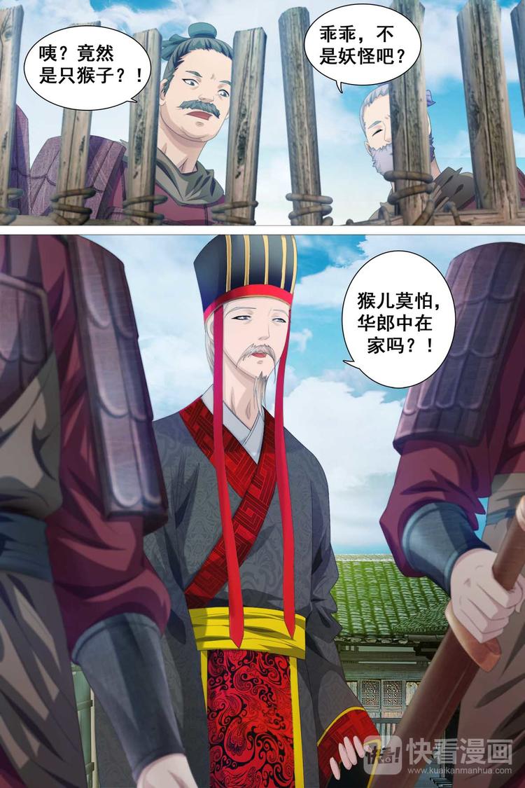 第41话-第41话