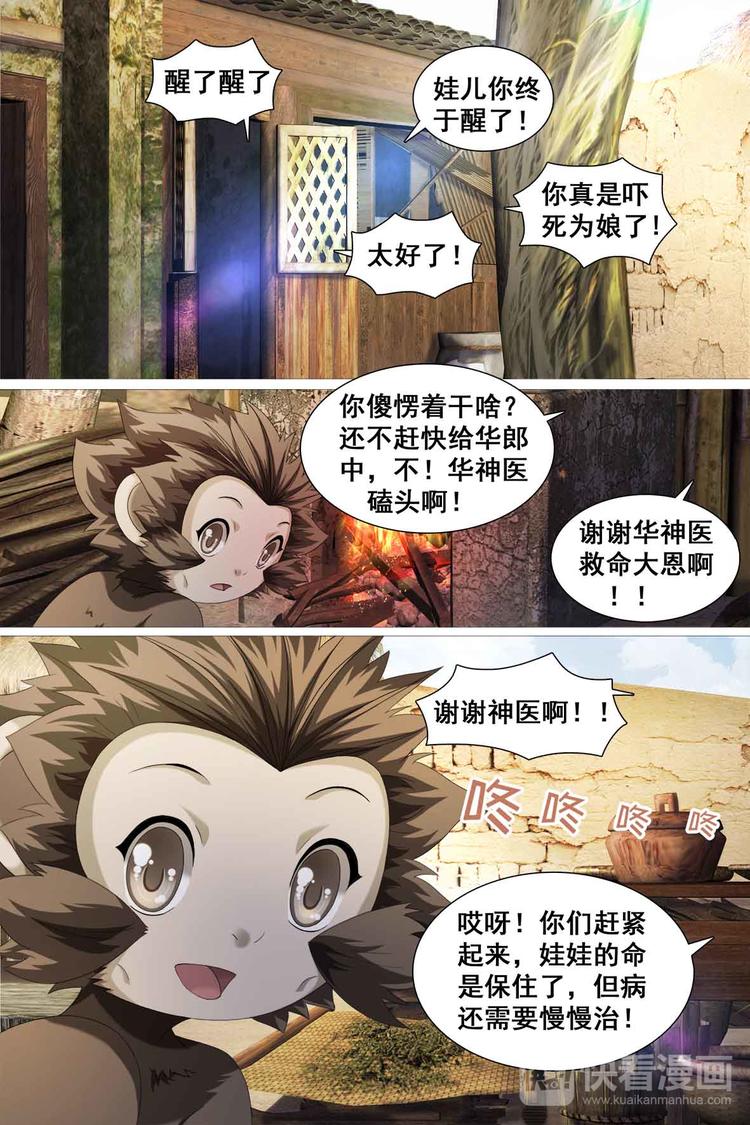 第41话-第41话