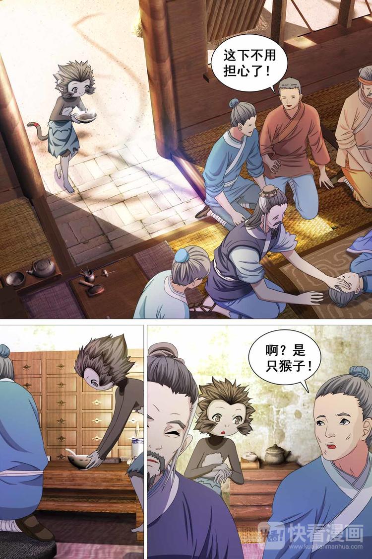 第41话-第41话
