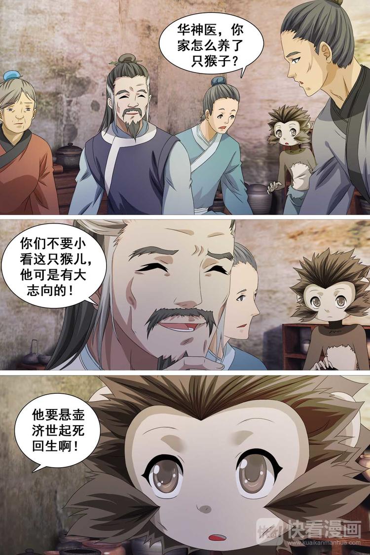 第41话-第41话