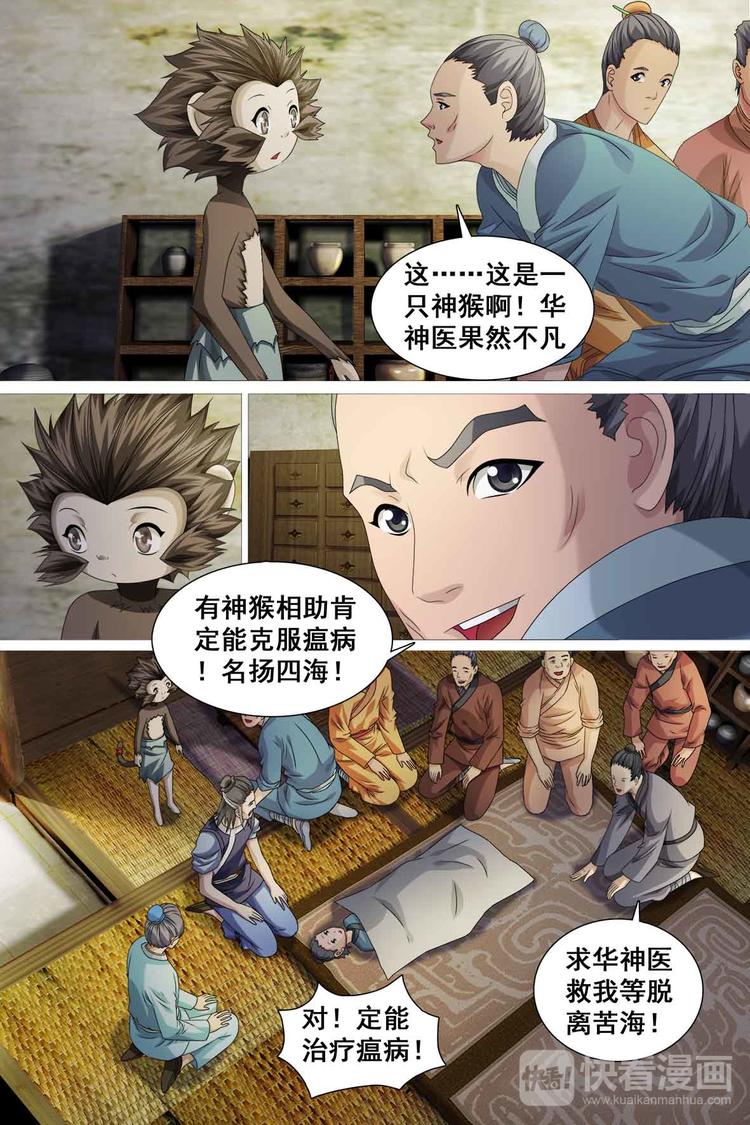 第41话-第41话