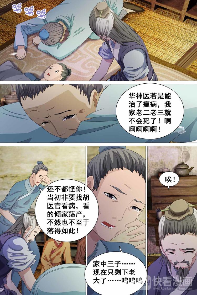 第41话-第41话