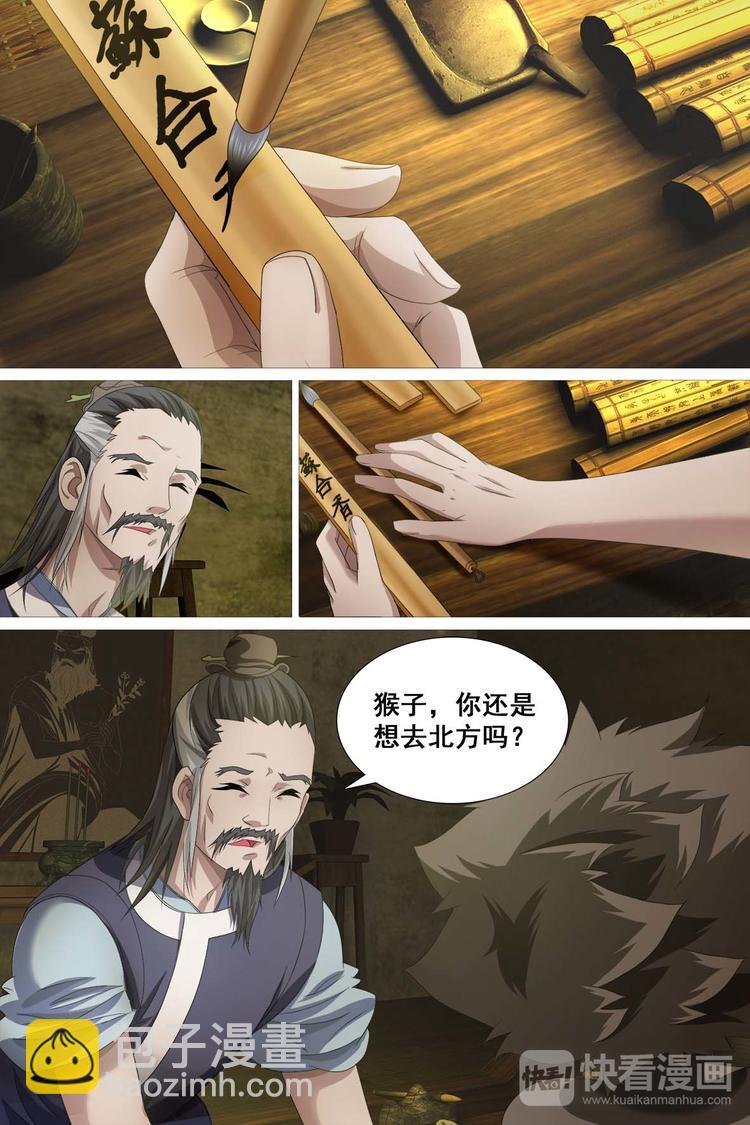 第41话-第41话