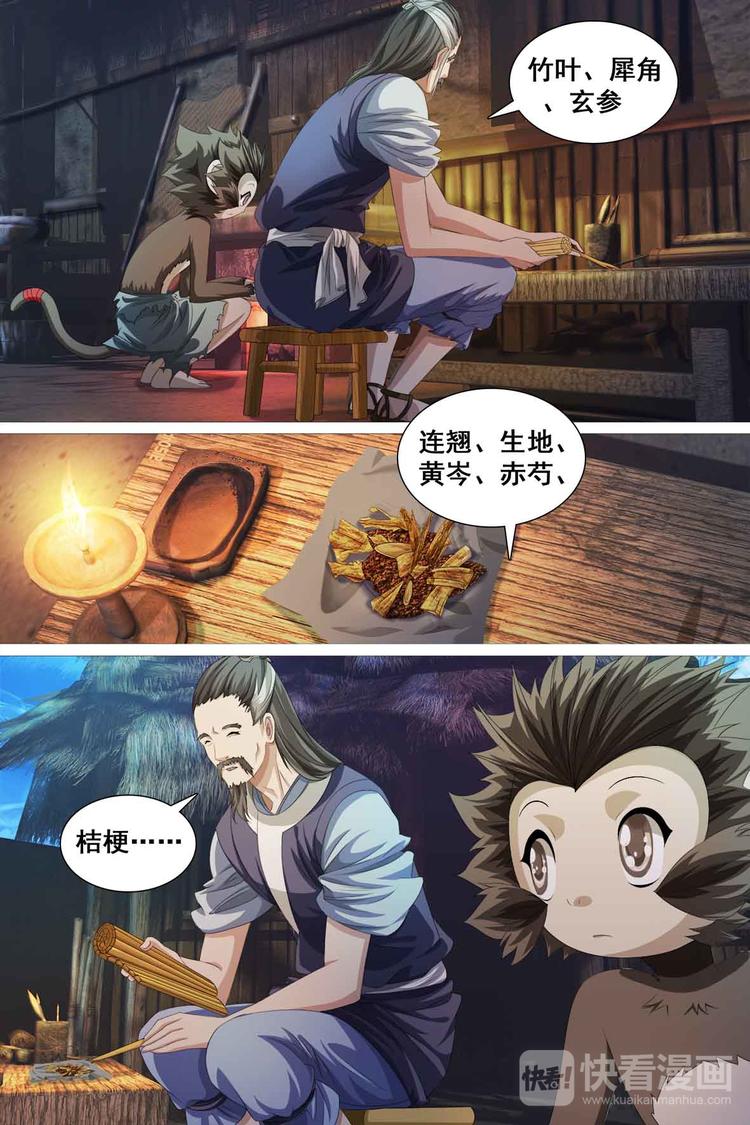 第43话-第43话