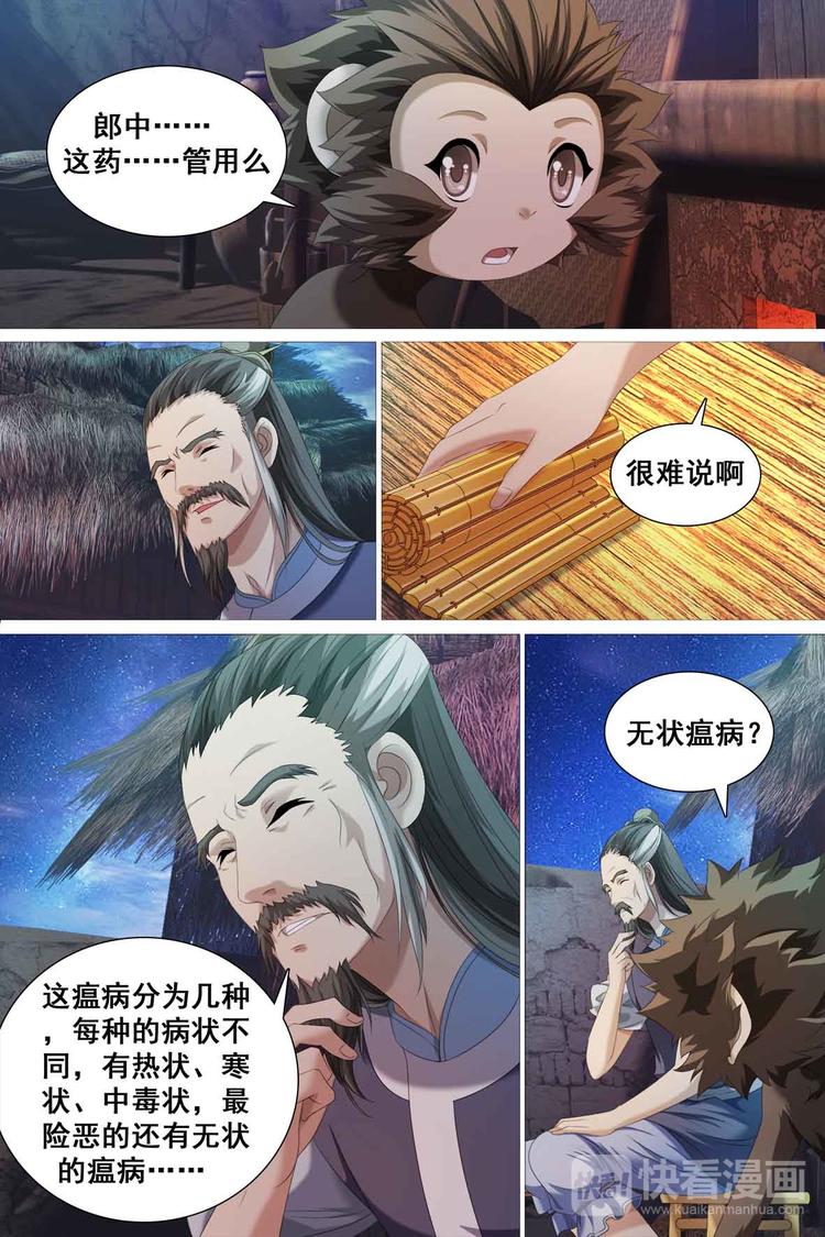 第43话-第43话