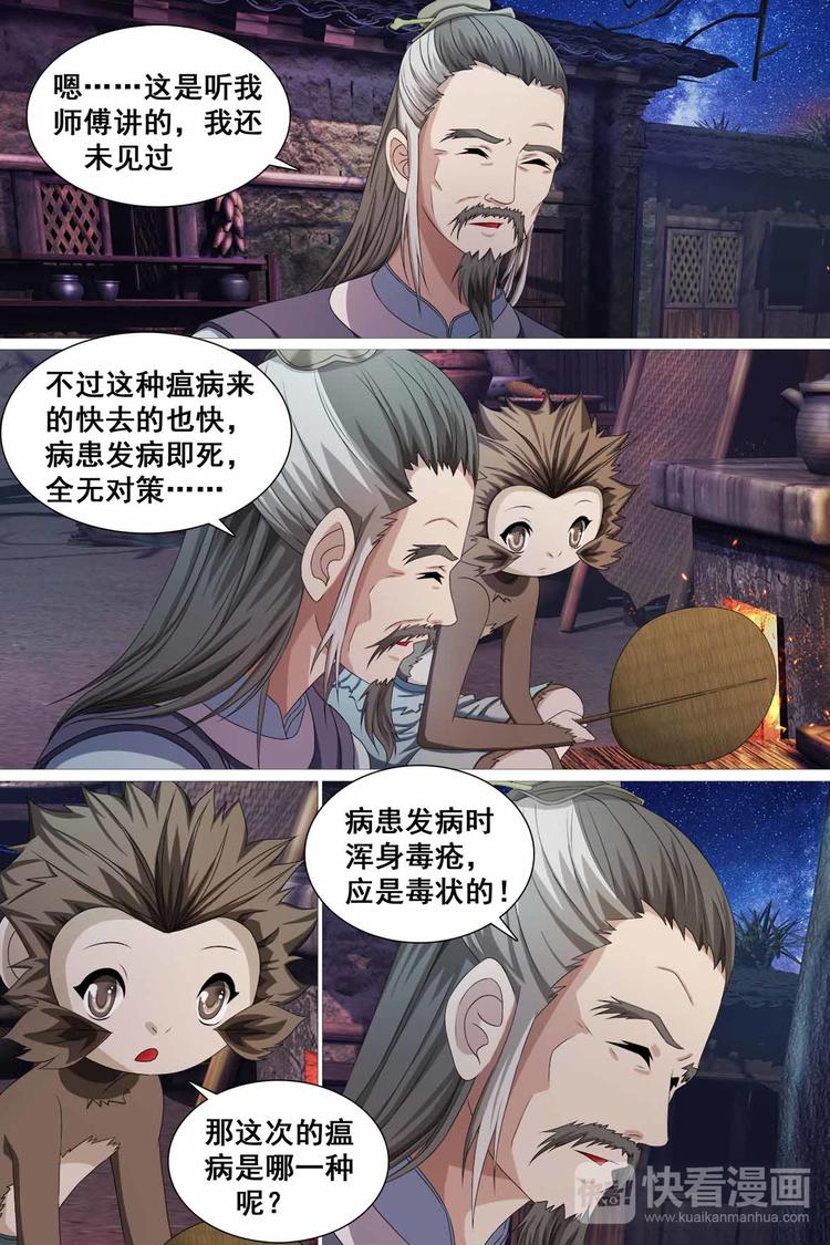 第43话-第43话