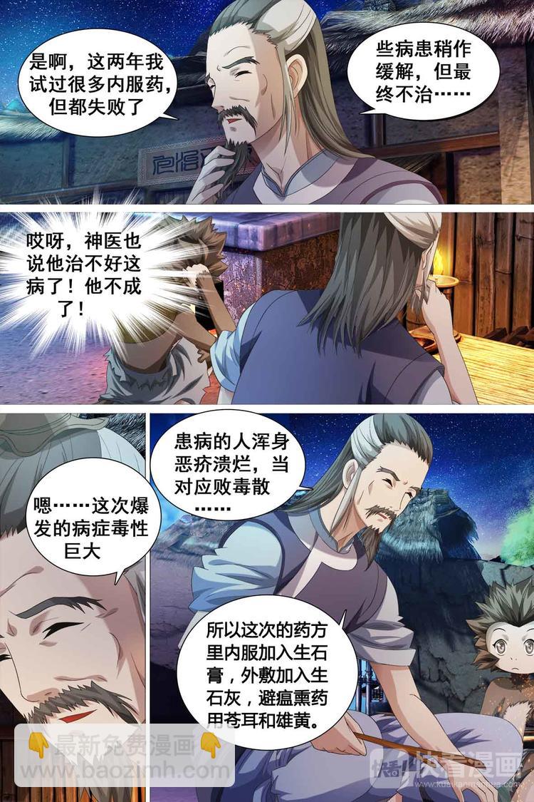 第43话-第43话