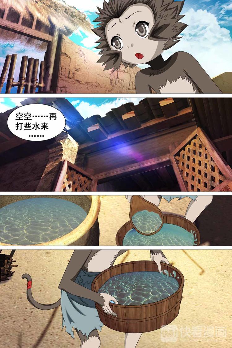 第43话-第43话