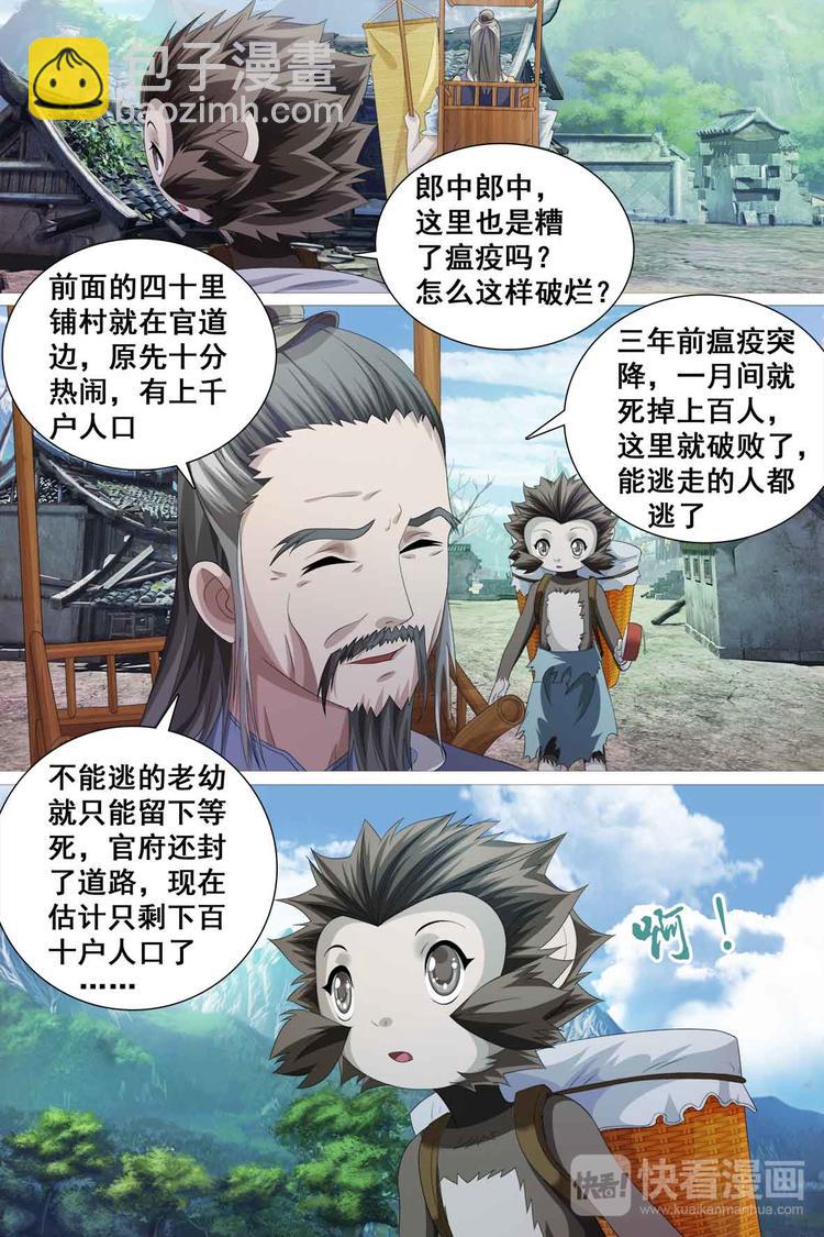 第45话-第45话