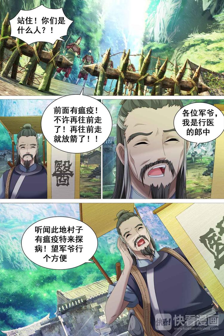 第45话-第45话