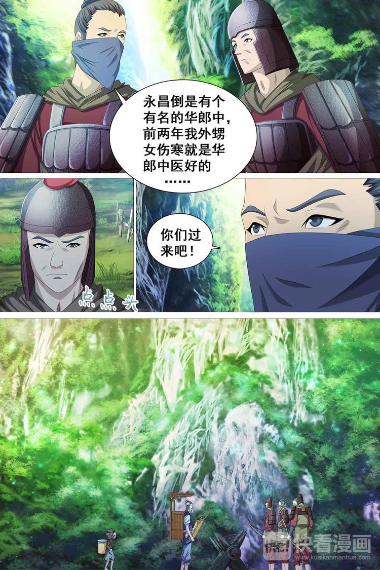 第45话-第45话
