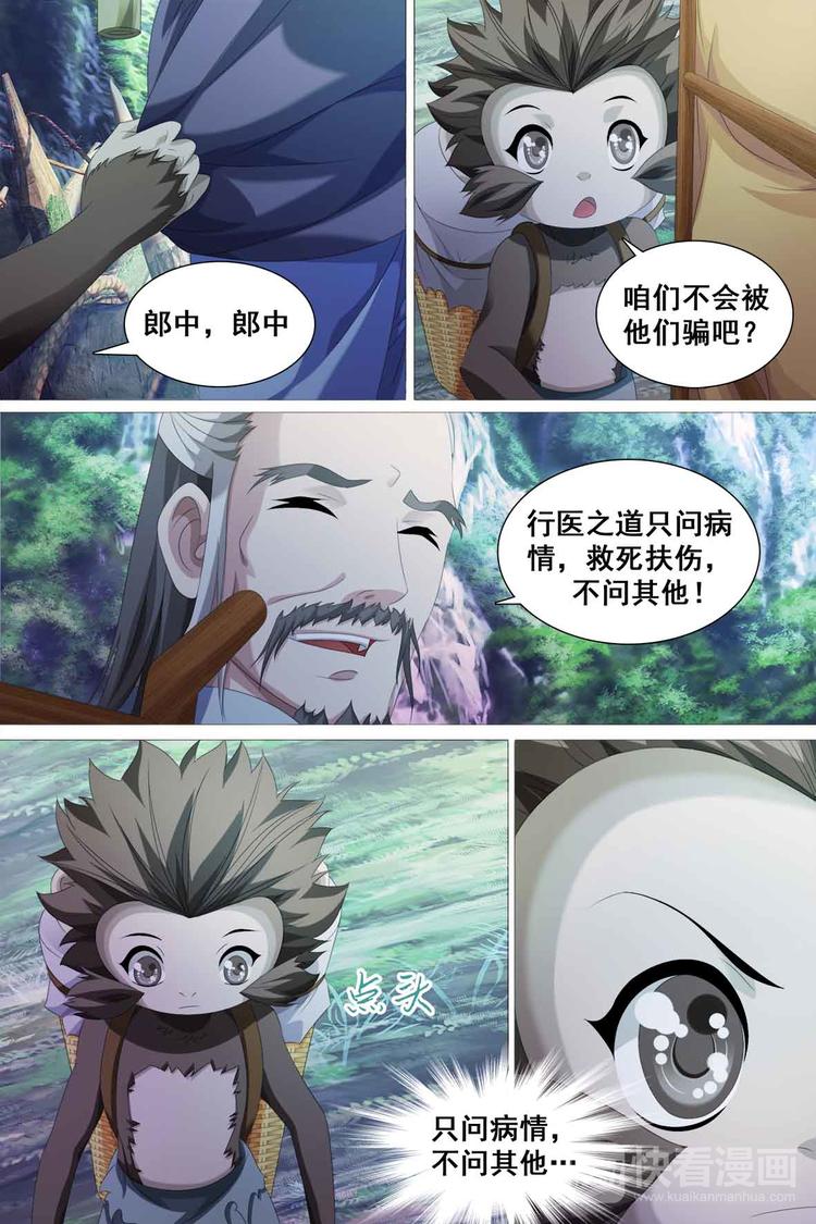 第45话-第45话