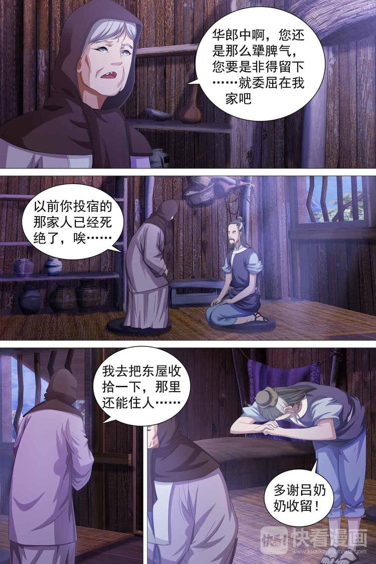 第47话-第47话