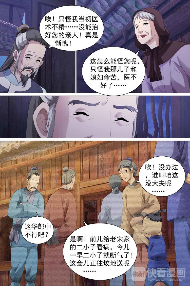 第47话-第47话