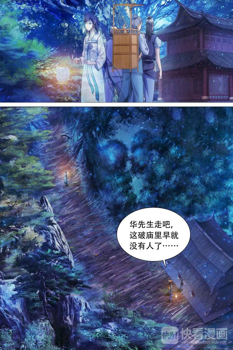 第49话-第49话