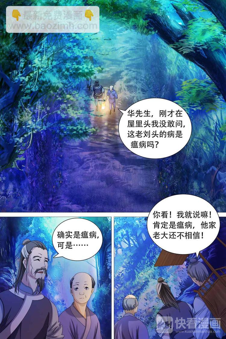 第49话-第49话