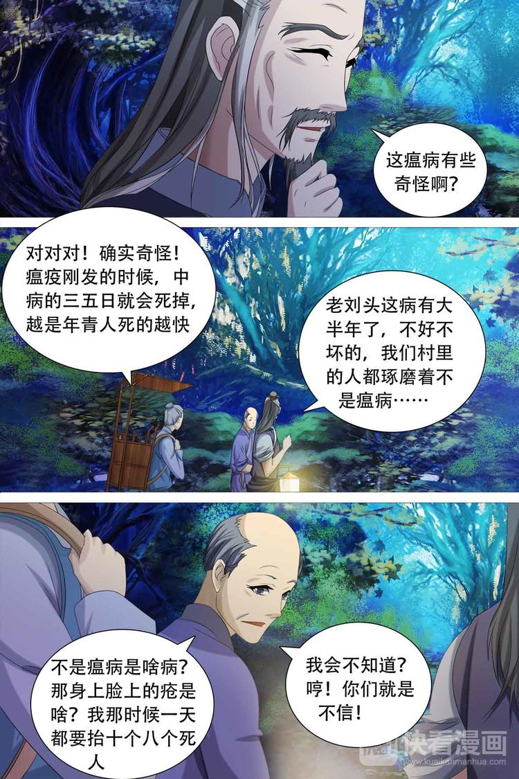 第49话-第49话