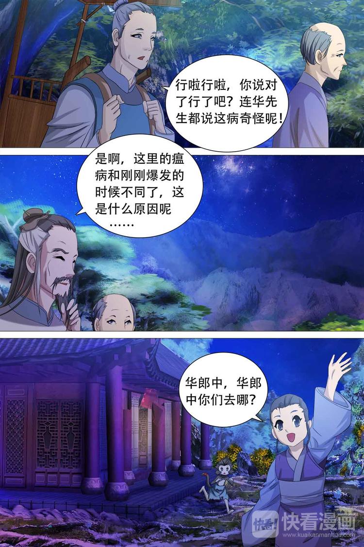 第49话-第49话