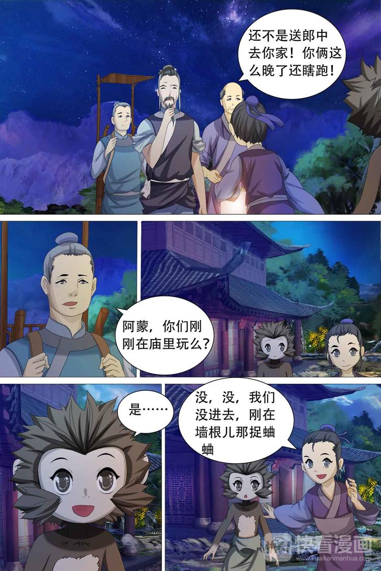 第49话-第49话