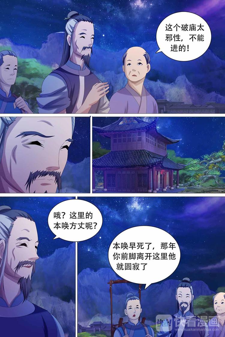 第49话-第49话