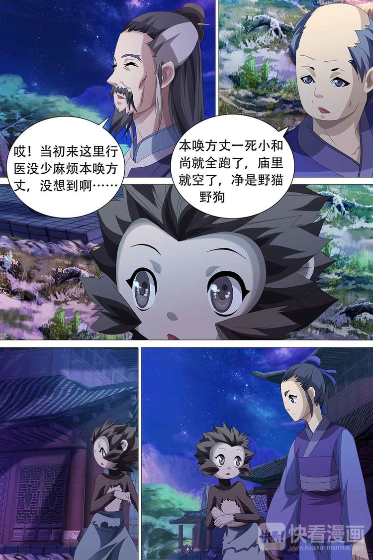 第49话-第49话