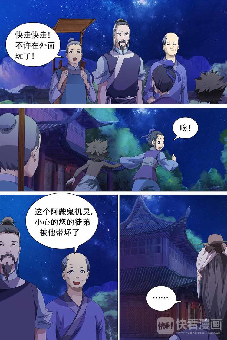 第49话-第49话