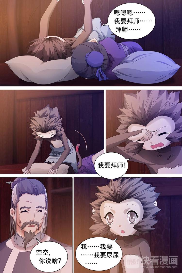 第51话-第51话