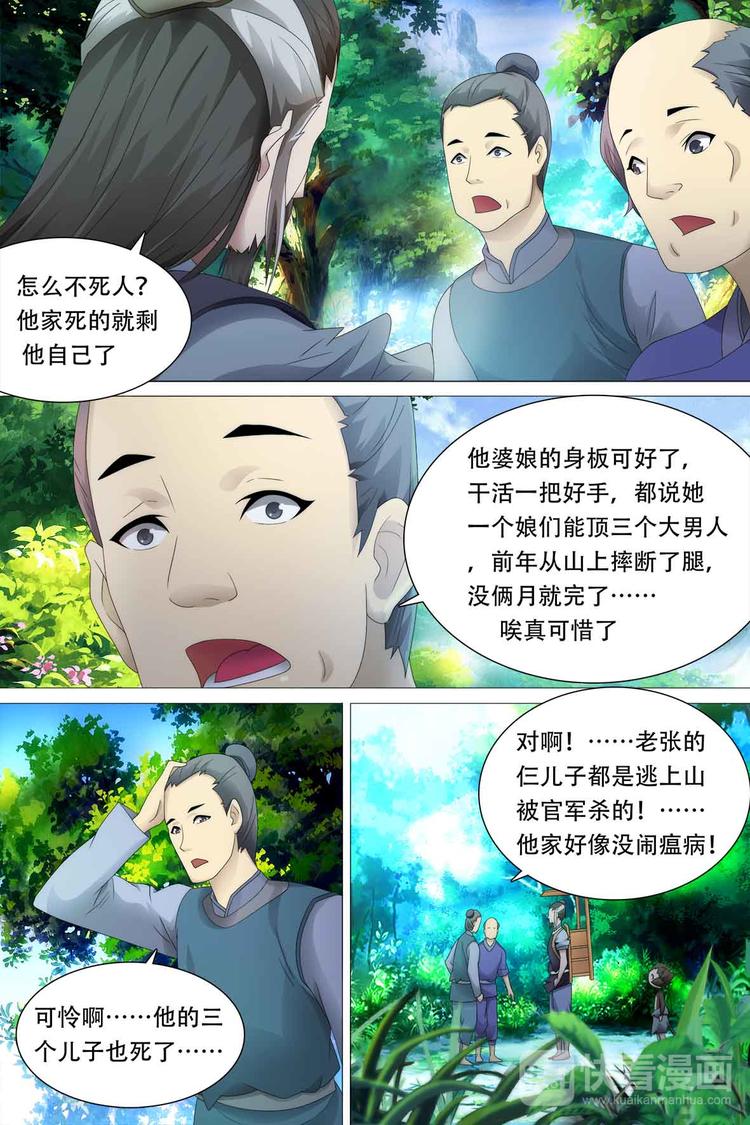 第53话-第53话