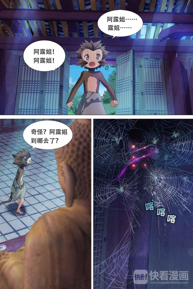 第53话-第53话