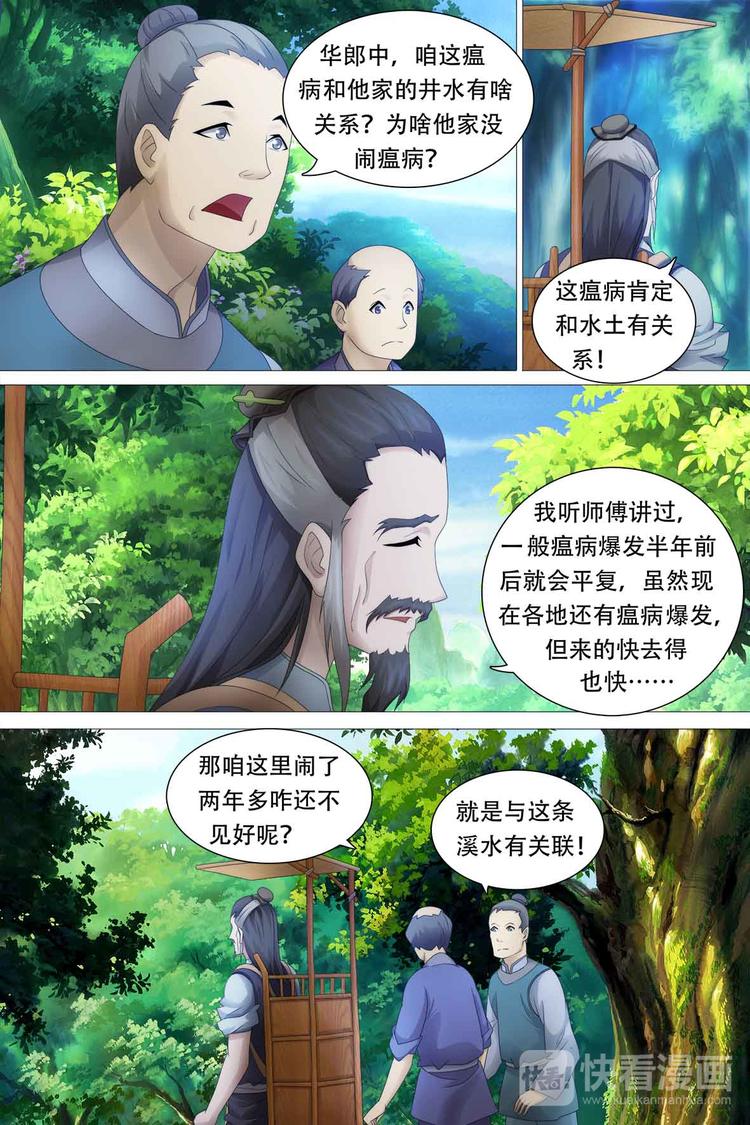 第53话-第53话
