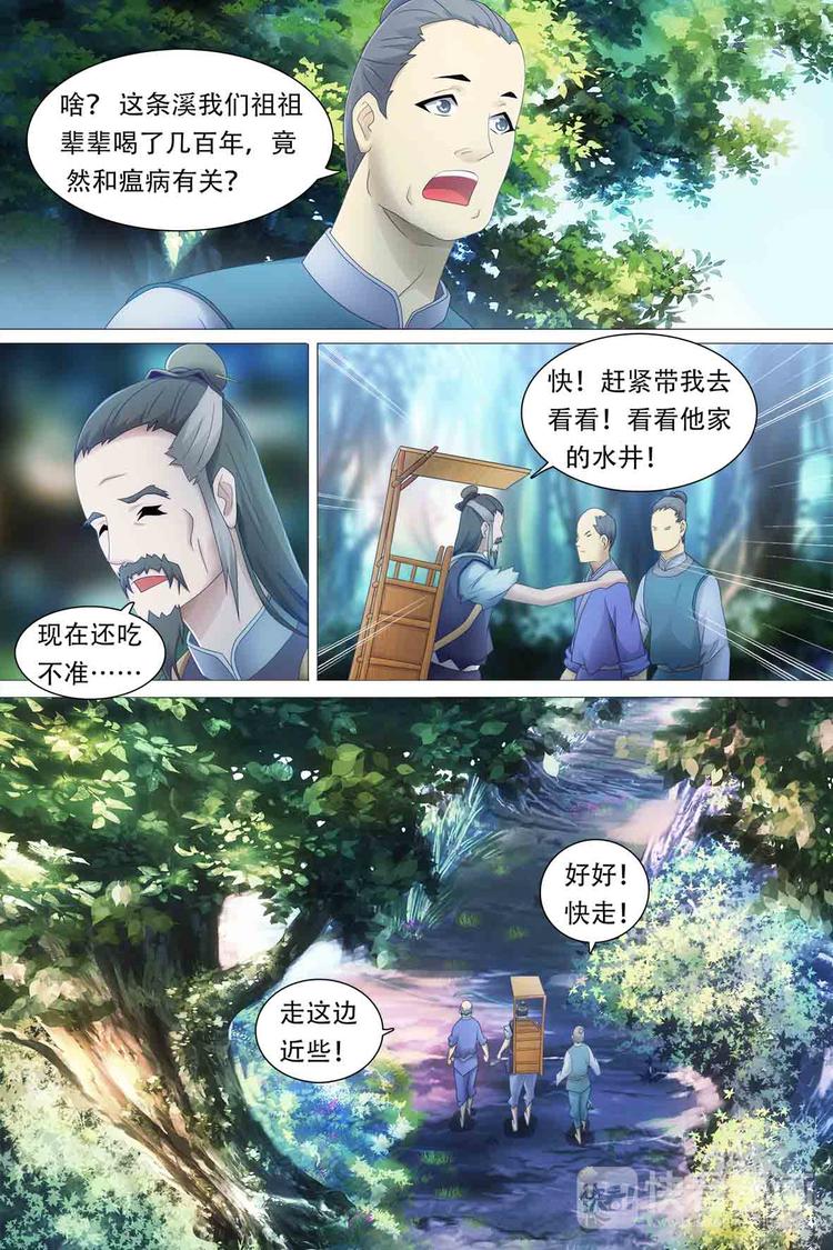 第53话-第53话