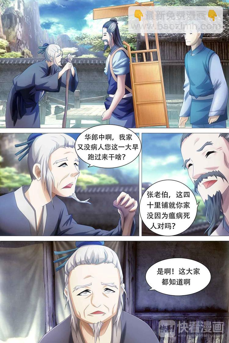第53话-第53话