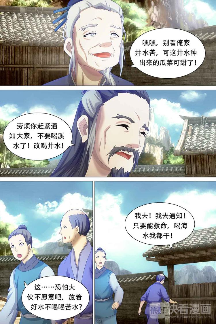 第53话-第53话
