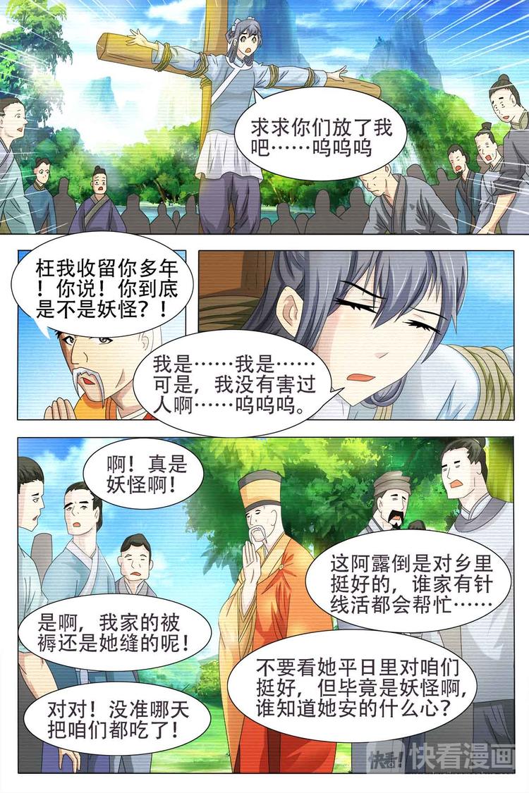 第55话-第55话