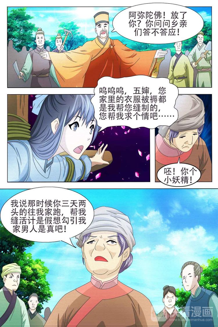 第55话-第55话