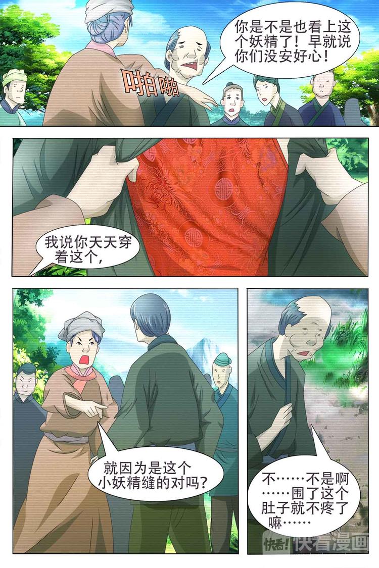 第55话-第55话