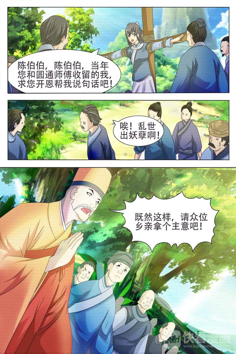 第55话-第55话