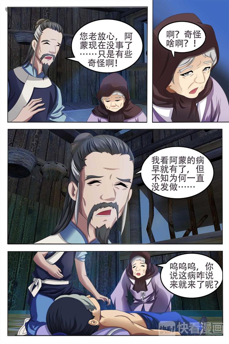 第55话-第55话