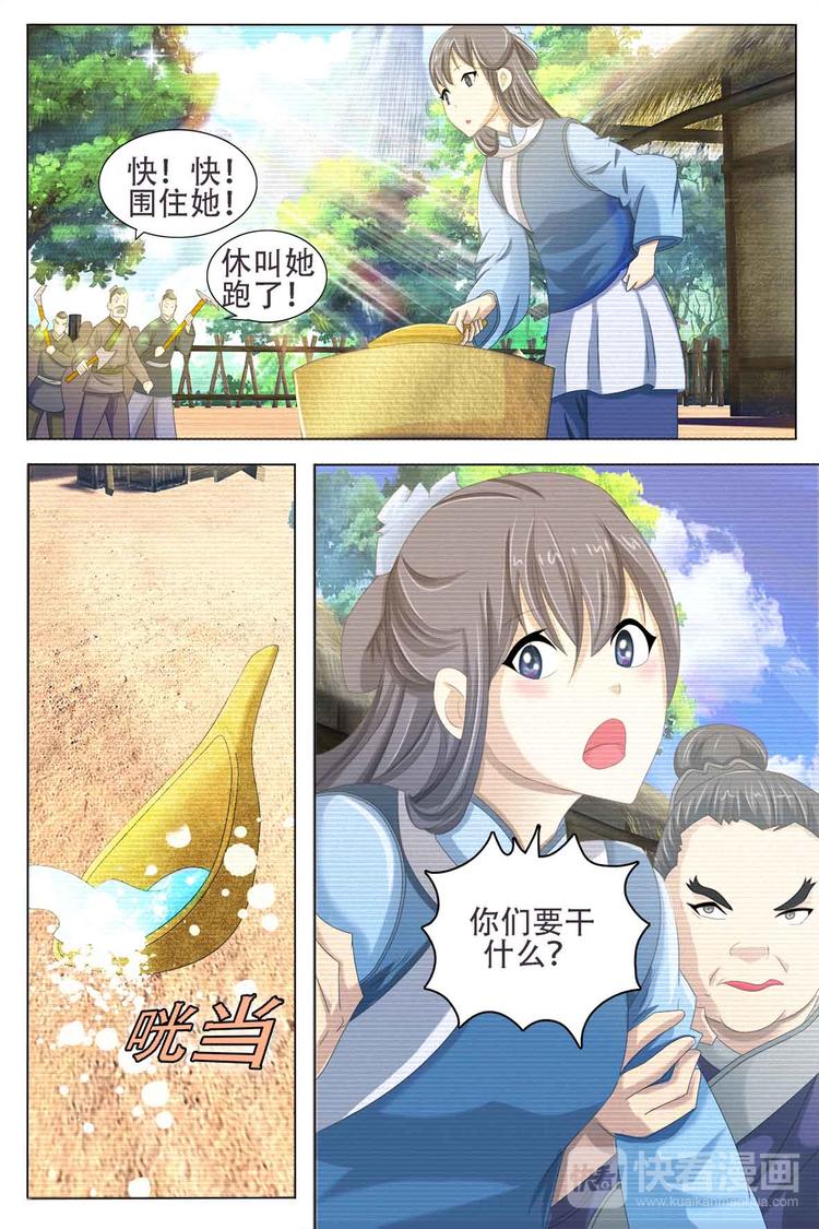 第55话-第55话