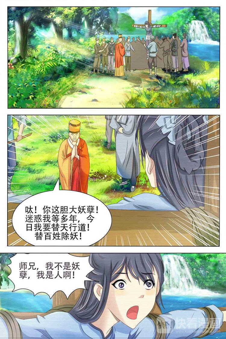 第55话-第55话