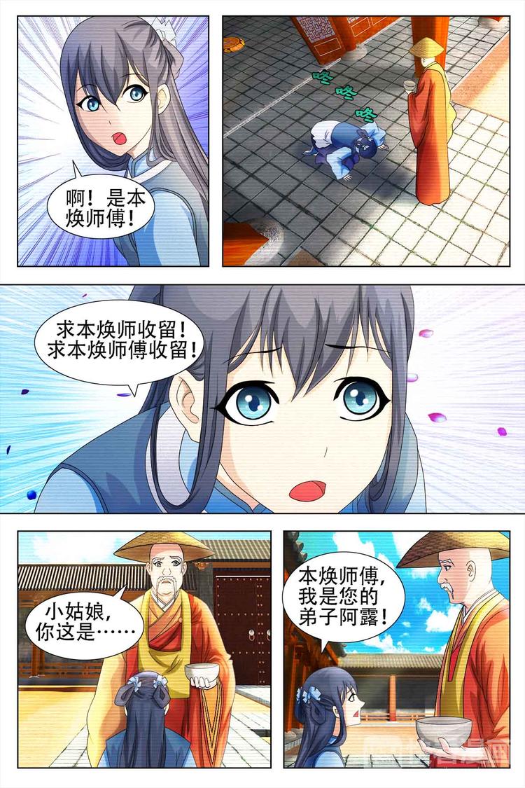 第57话-第57话