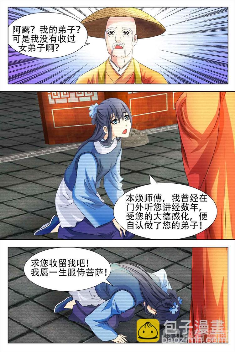第57话-第57话