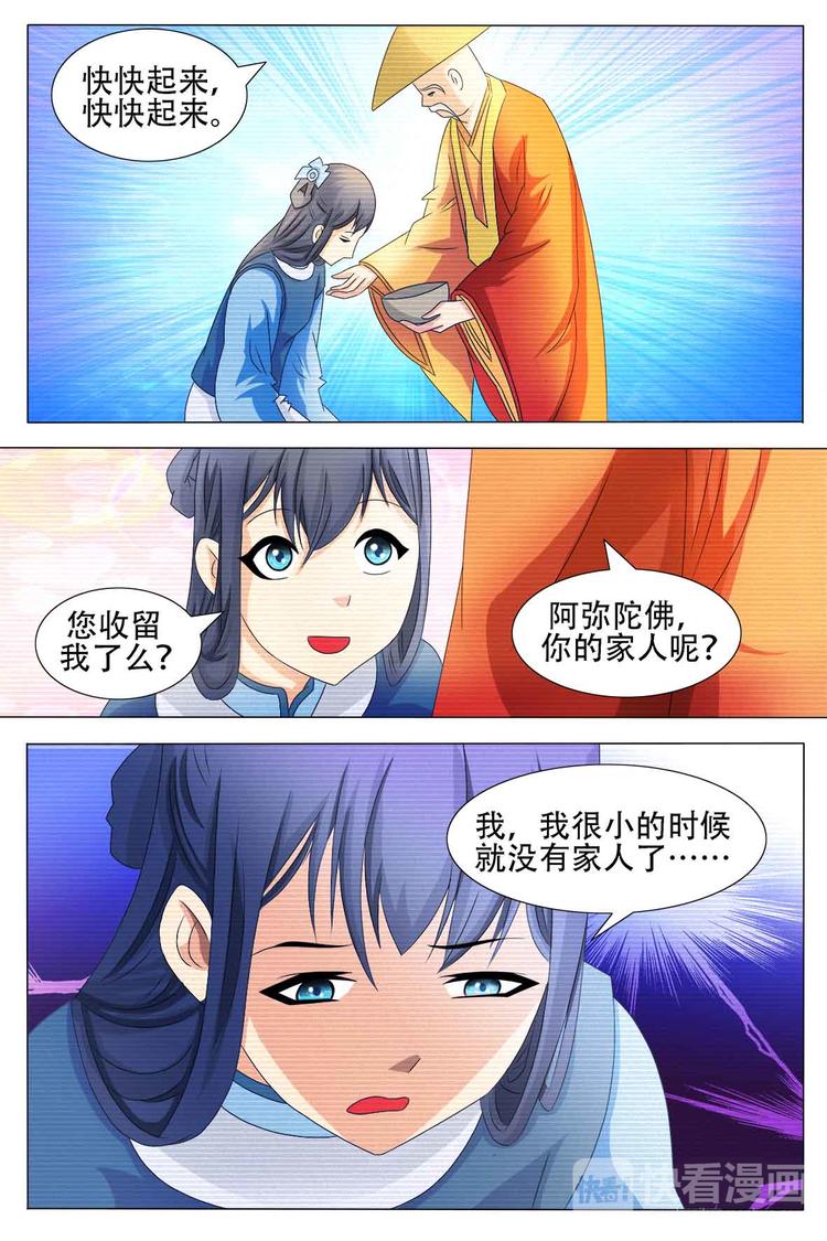 第57话-第57话