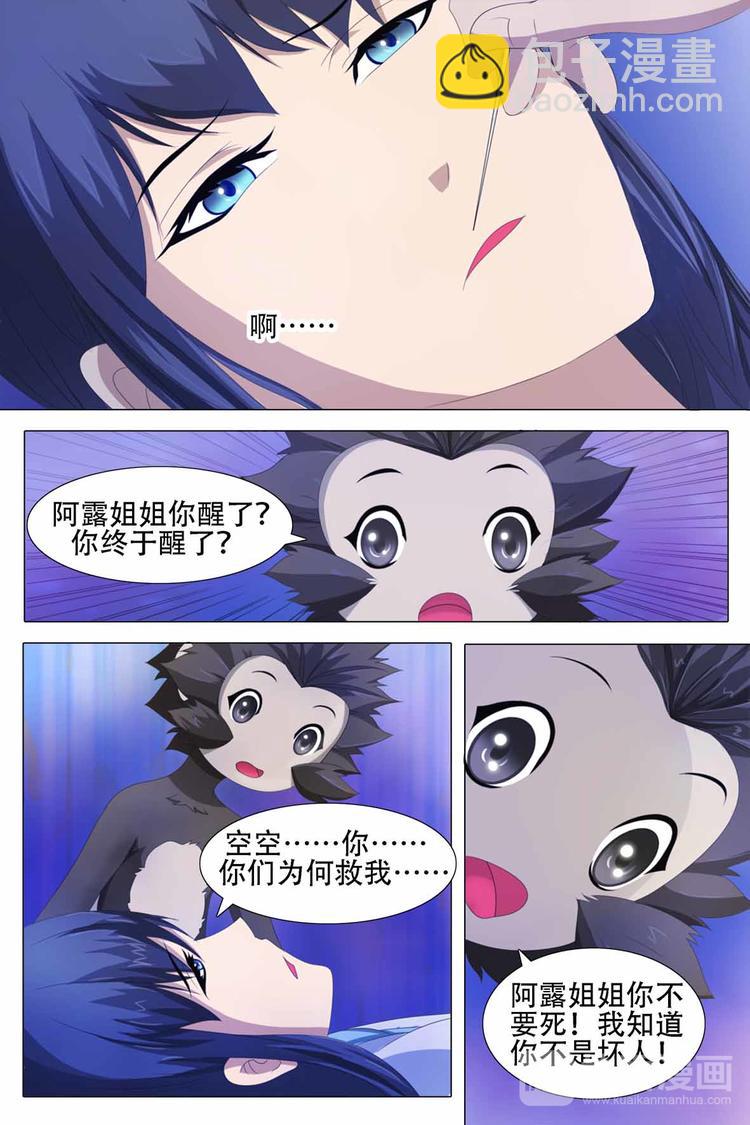 第59话-第59话