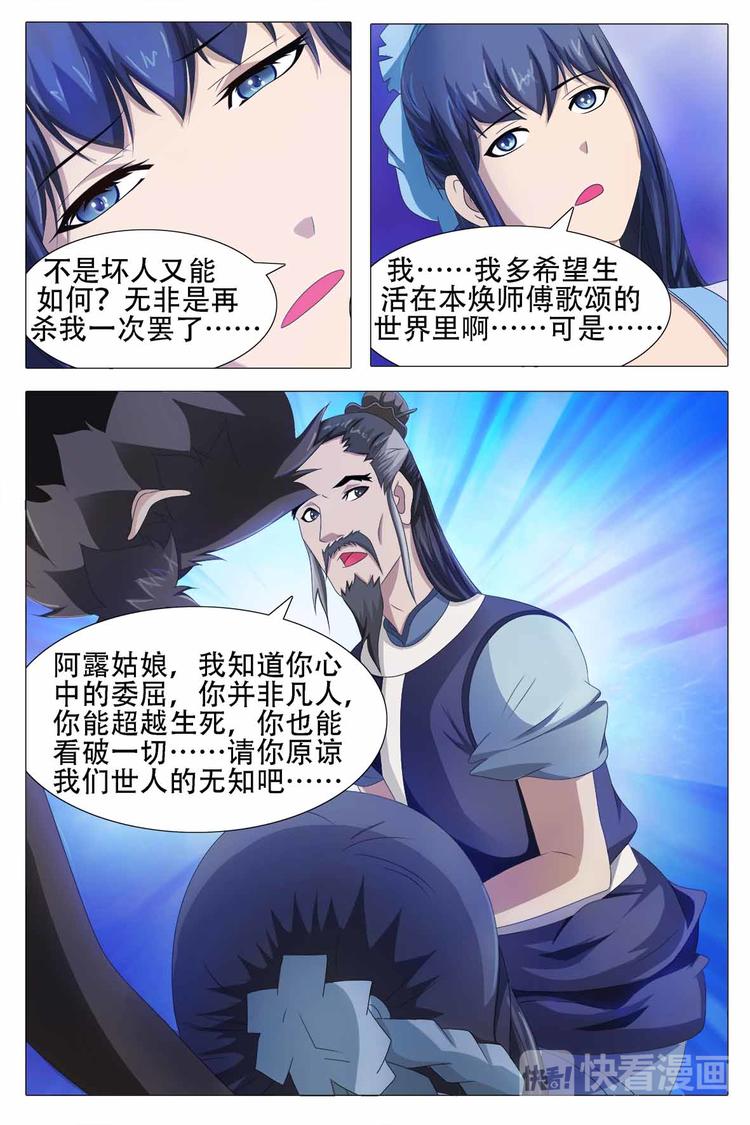 第59话-第59话