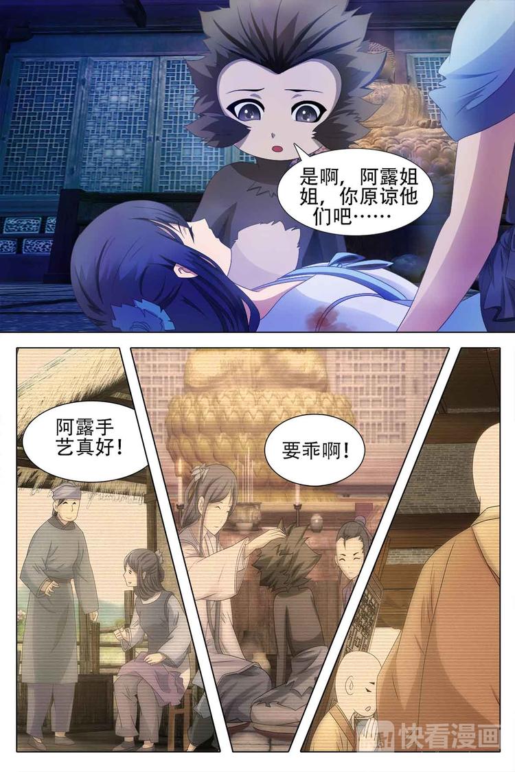 第59话-第59话