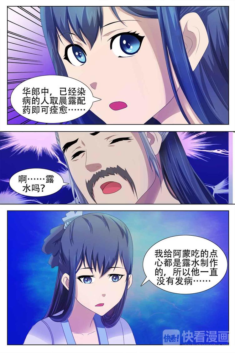 第59话-第59话