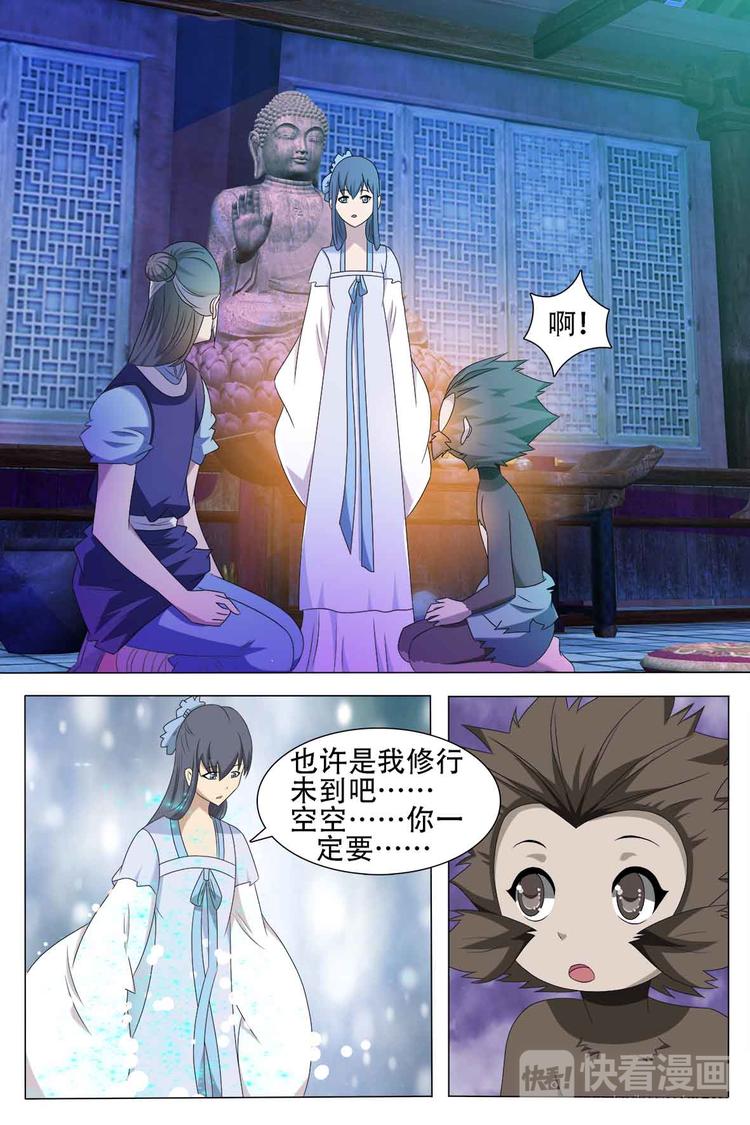 第59话-第59话