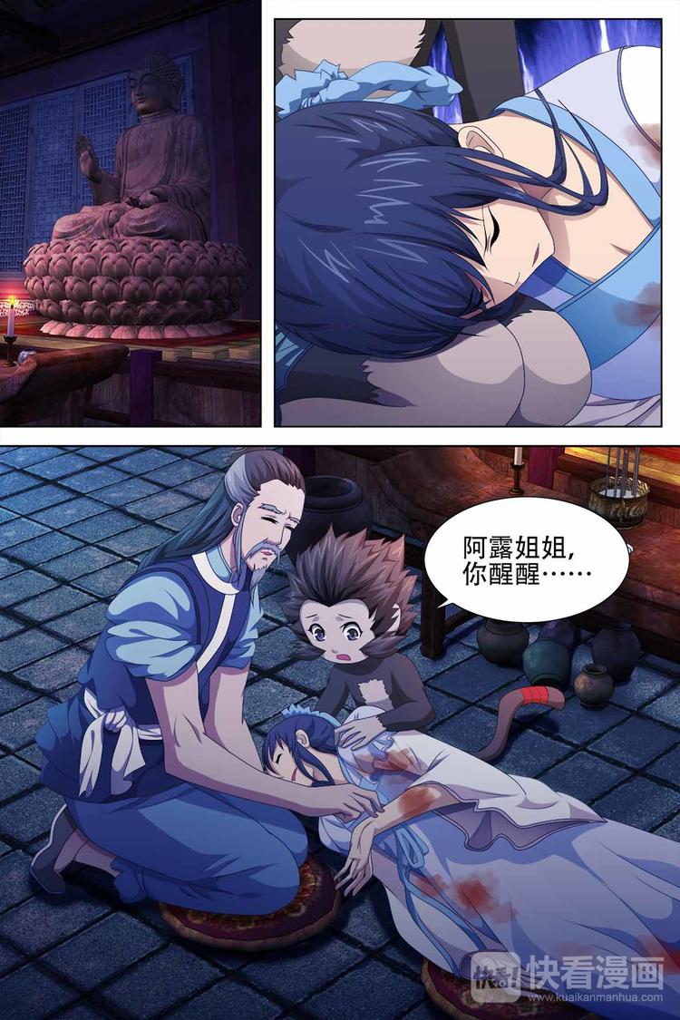 第59话-第59话